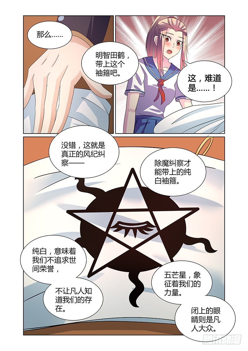 075 另一个前辈-第78话