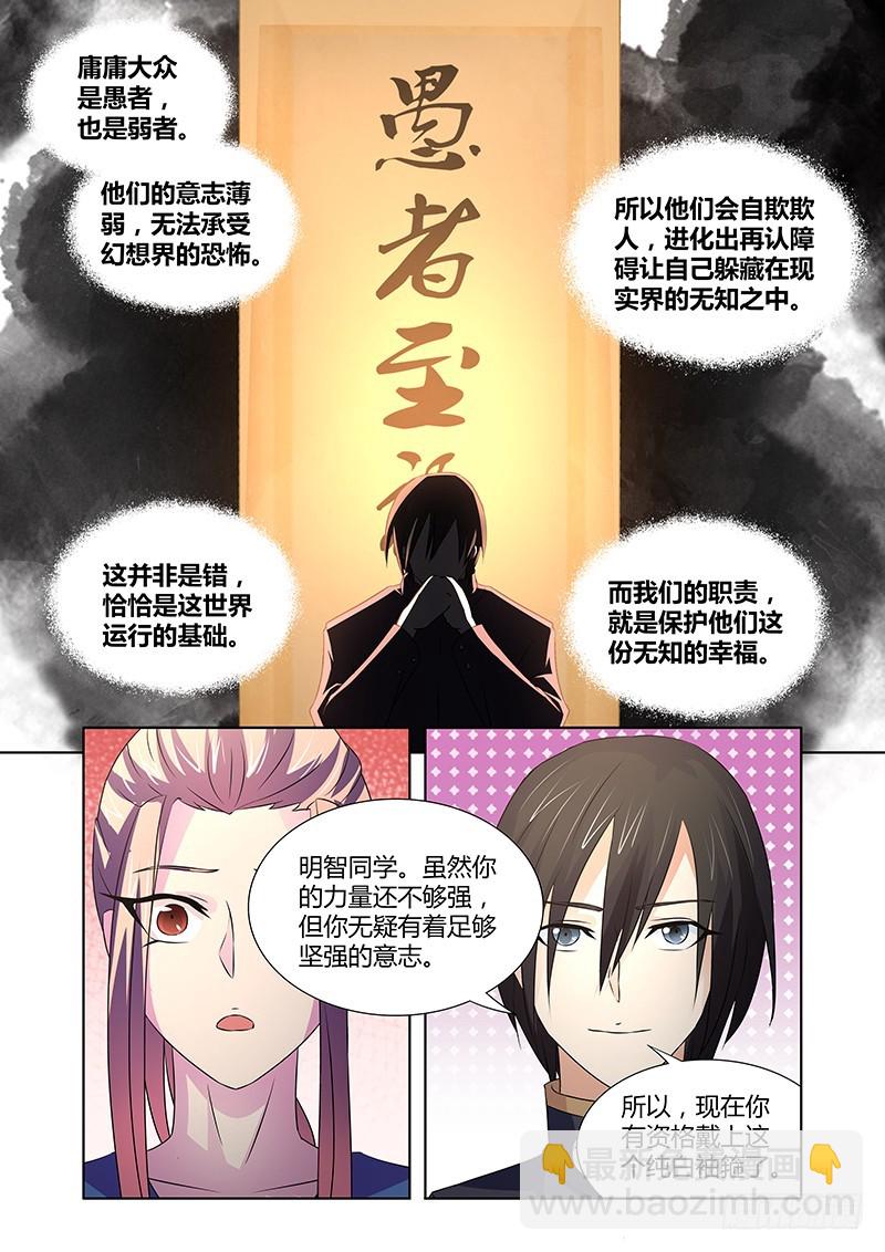 075 另一个前辈-第78话