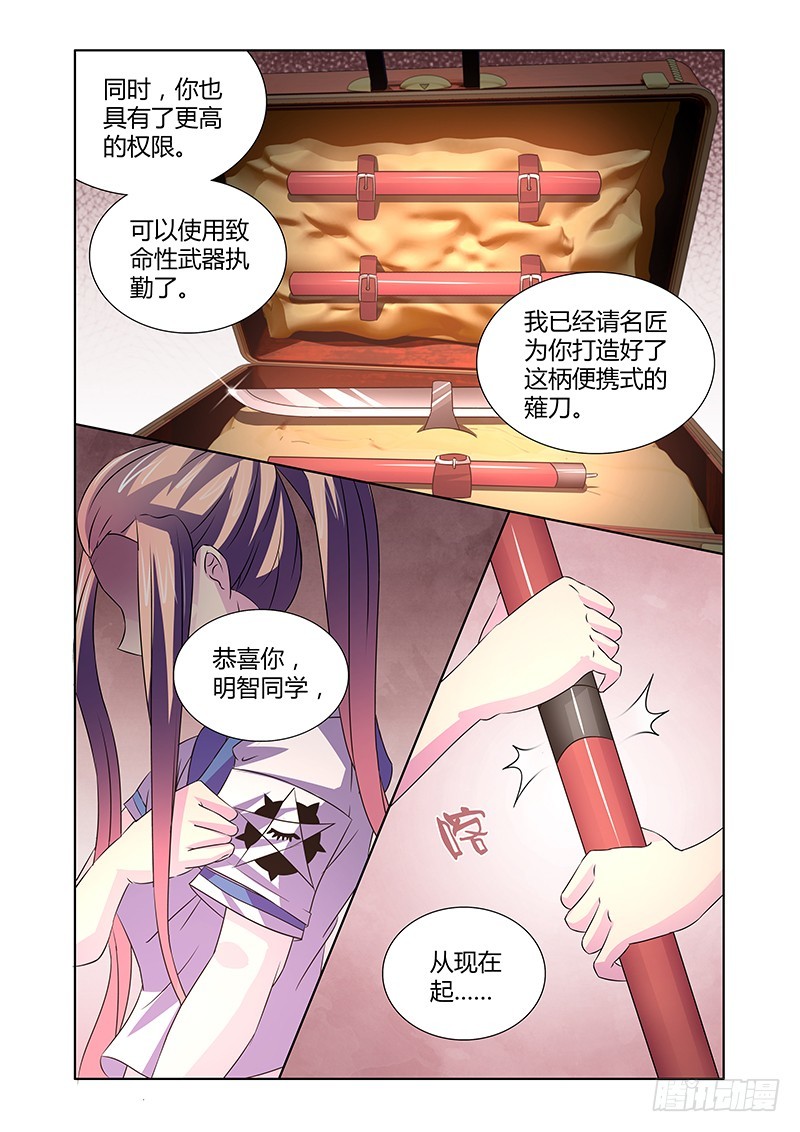 075 另一个前辈-第78话