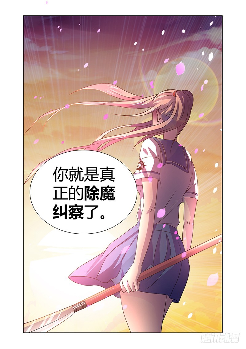 075 另一个前辈-第78话