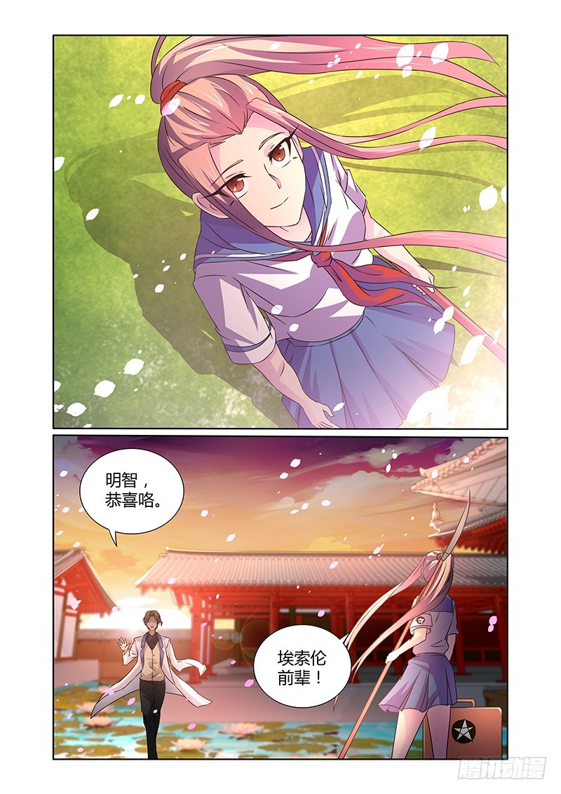 075 另一个前辈-第78话