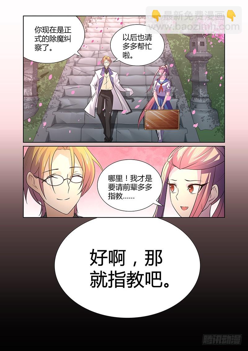 075 另一个前辈-第78话