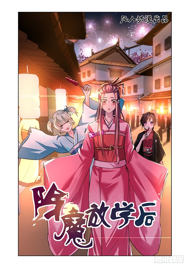 077 爱情与友谊-第80话