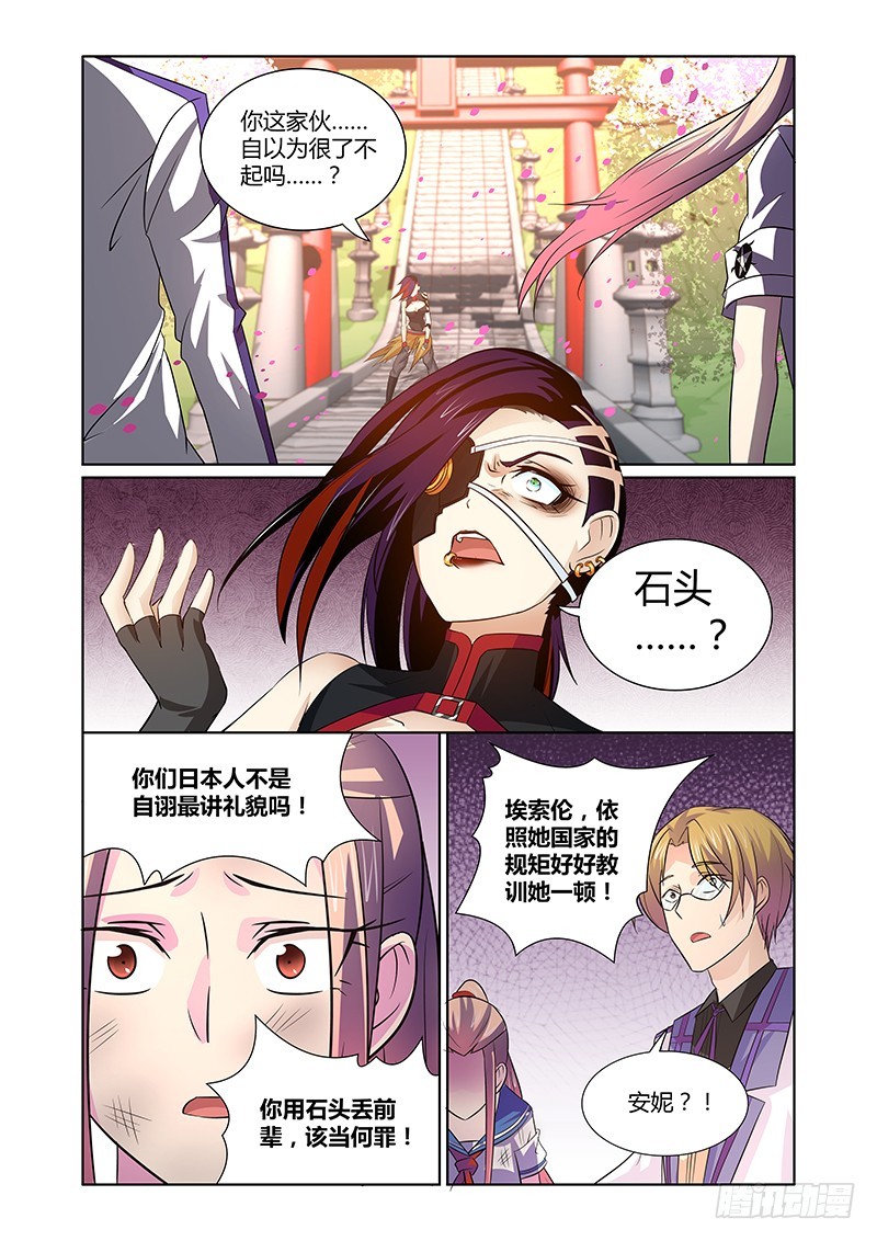 077 爱情与友谊-第80话