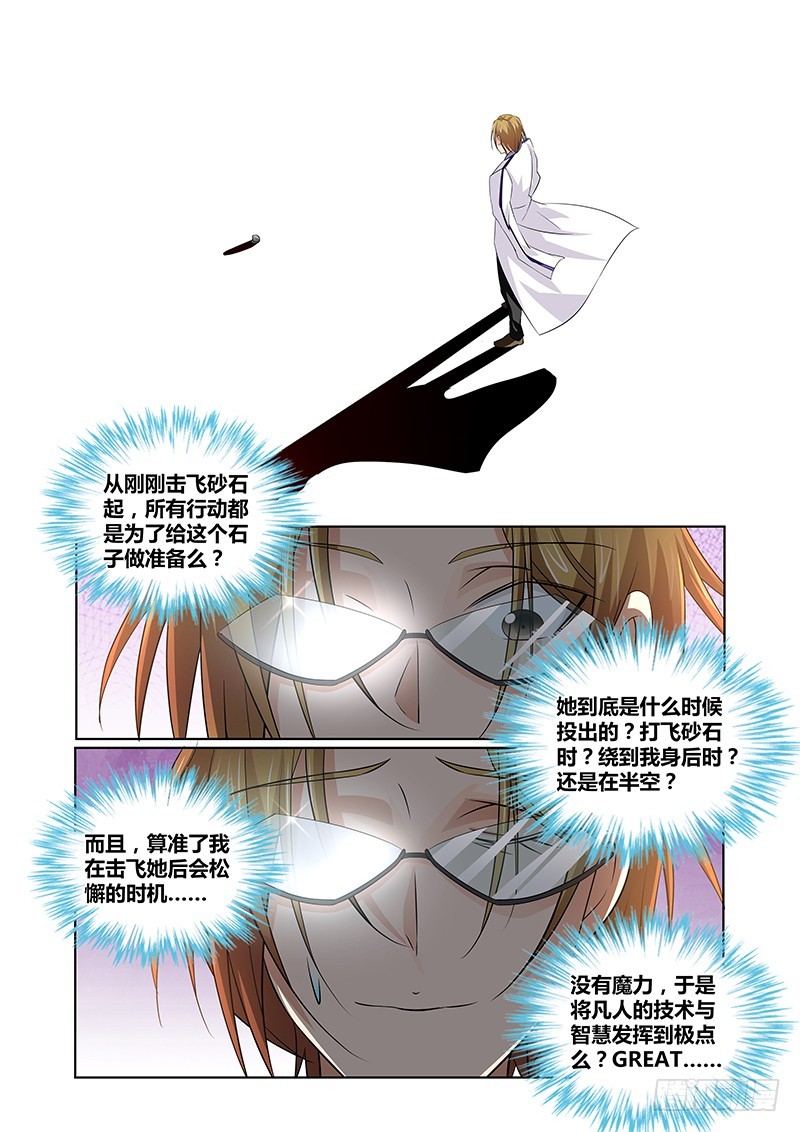 077 爱情与友谊-第80话