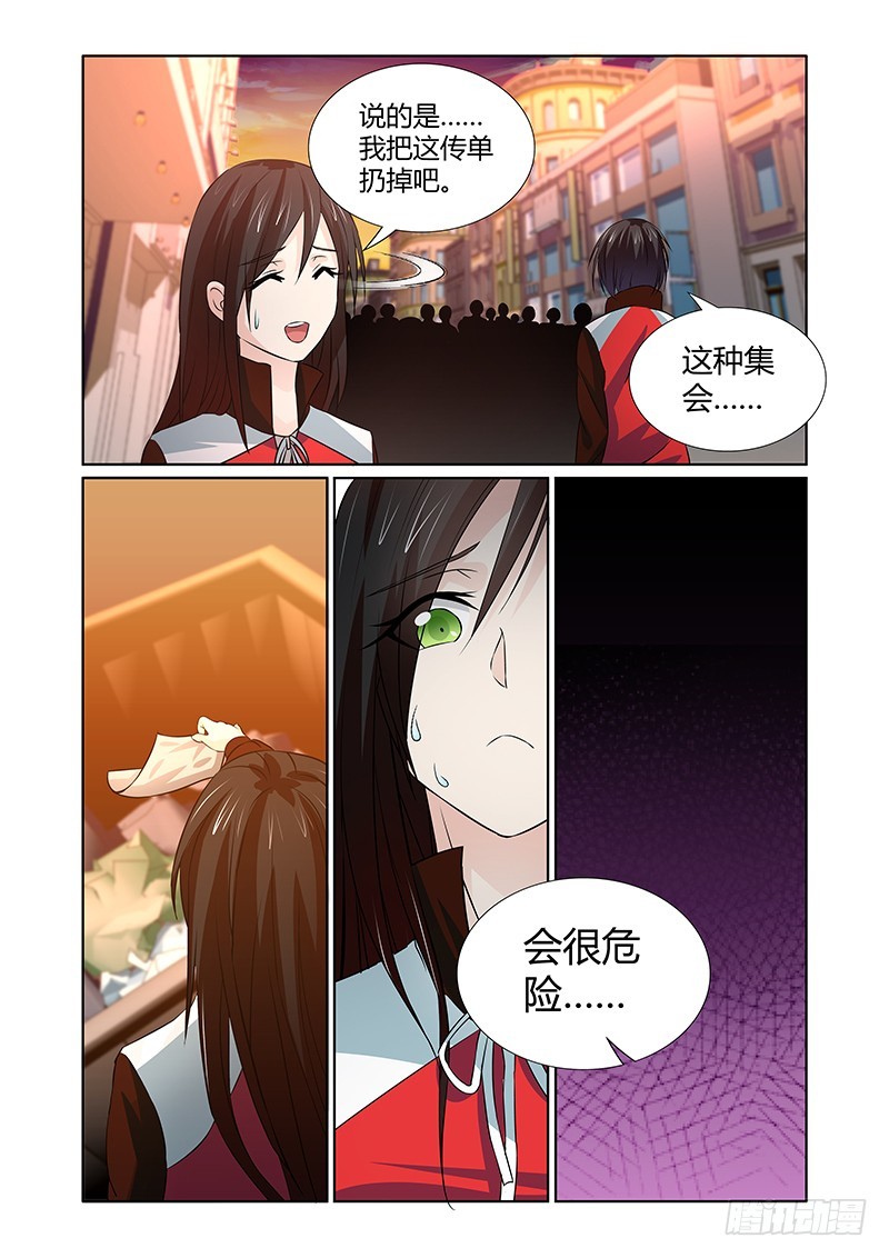 079 密林集会（一）-第82话