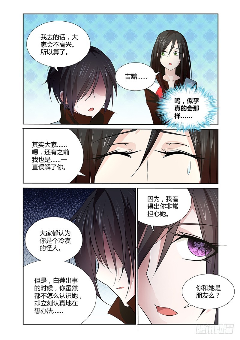 079 密林集会（一）-第82话