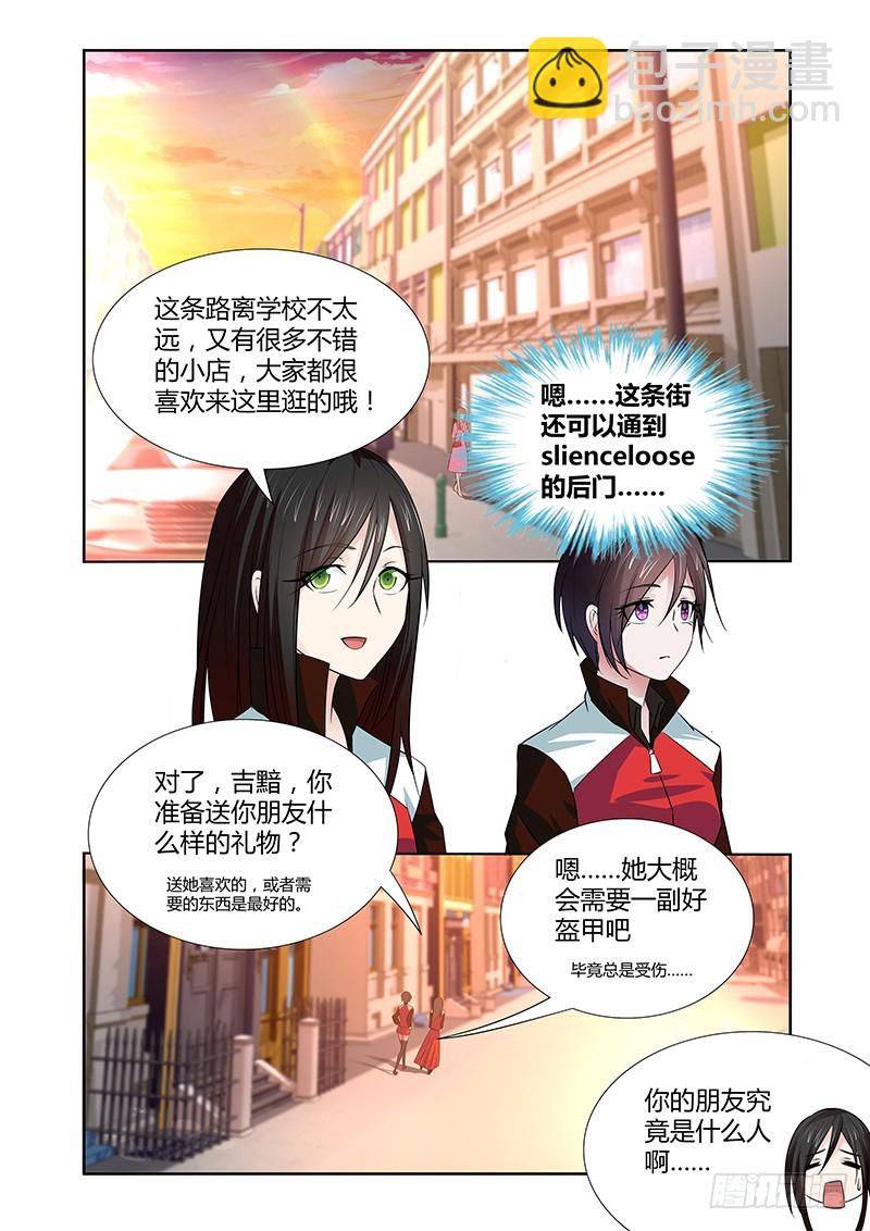 079 密林集会（一）-第82话