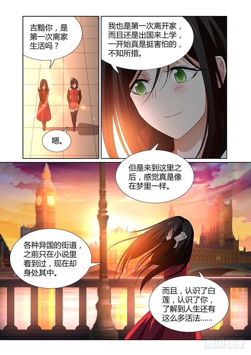 079 密林集会（一）-第82话