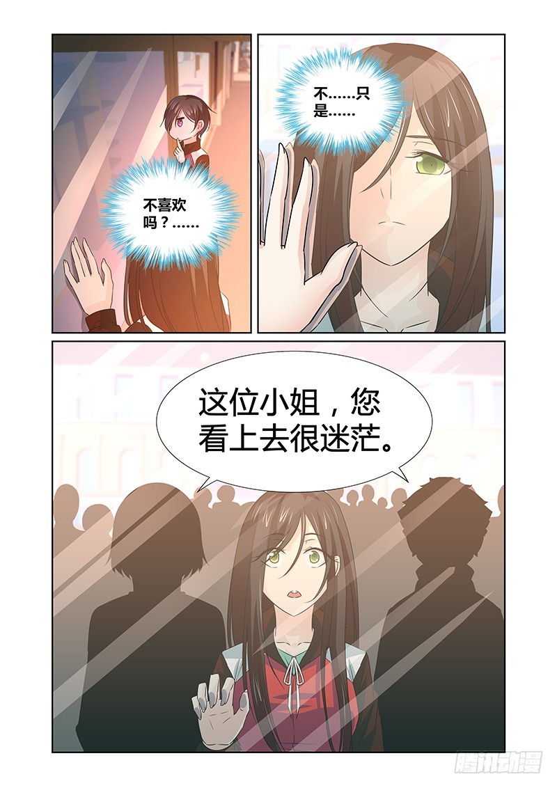 079 密林集会（一）-第82话