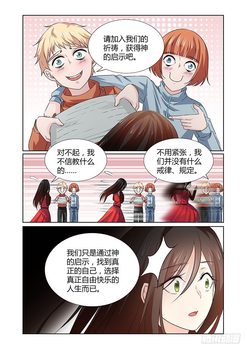 079 密林集会（一）-第82话