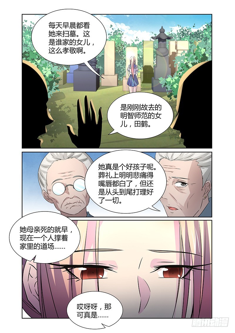 081 密林集会（三）-第84话