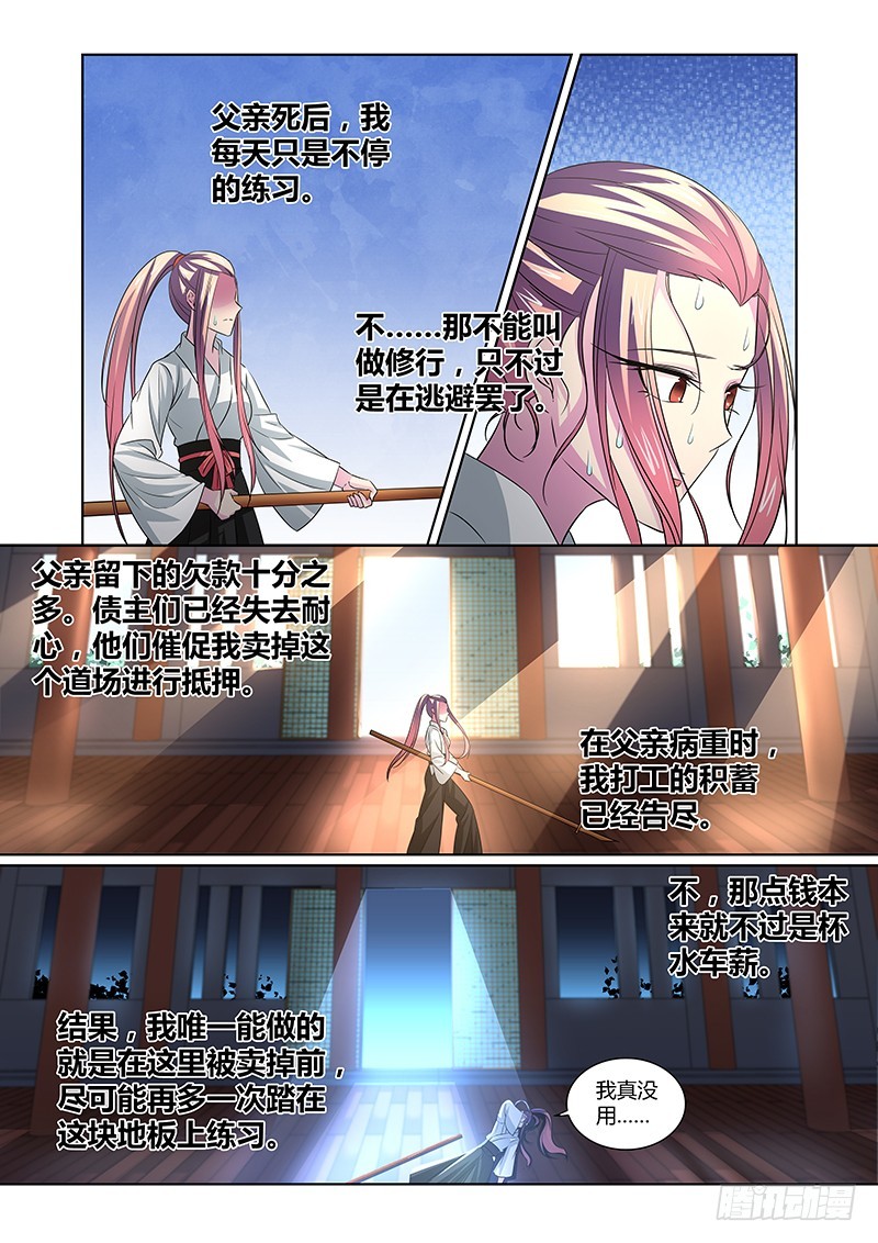 081 密林集会（三）-第84话