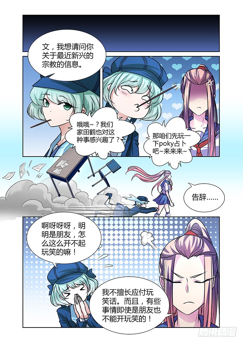 081 密林集会（三）-第84话