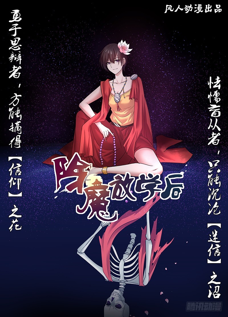 083 密林集会（五）-第86话