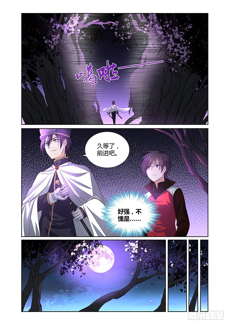 083 密林集会（五）-第86话