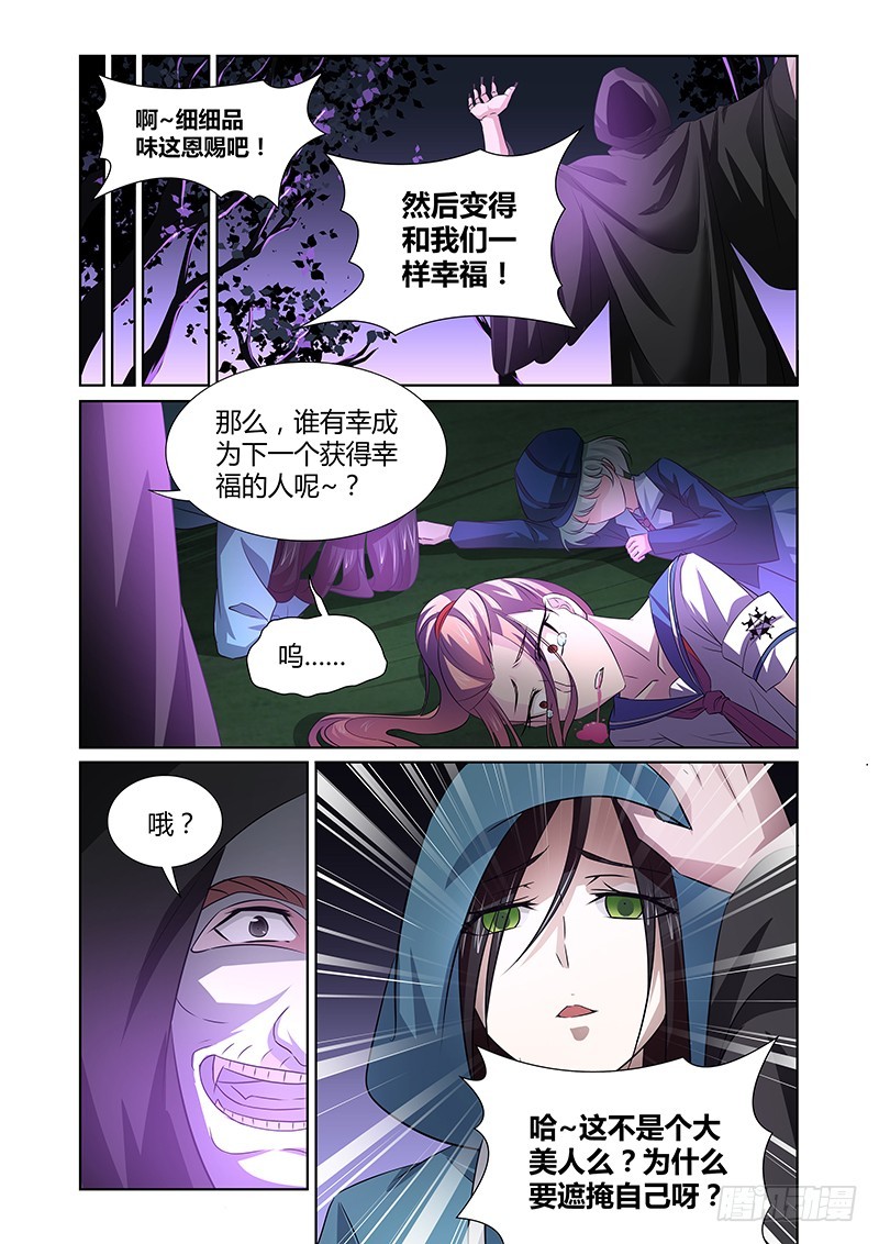 083 密林集会（五）-第86话