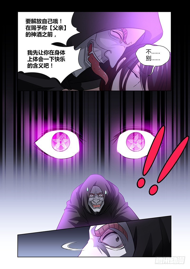 083 密林集会（五）-第86话