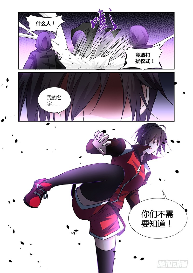 083 密林集会（五）-第86话