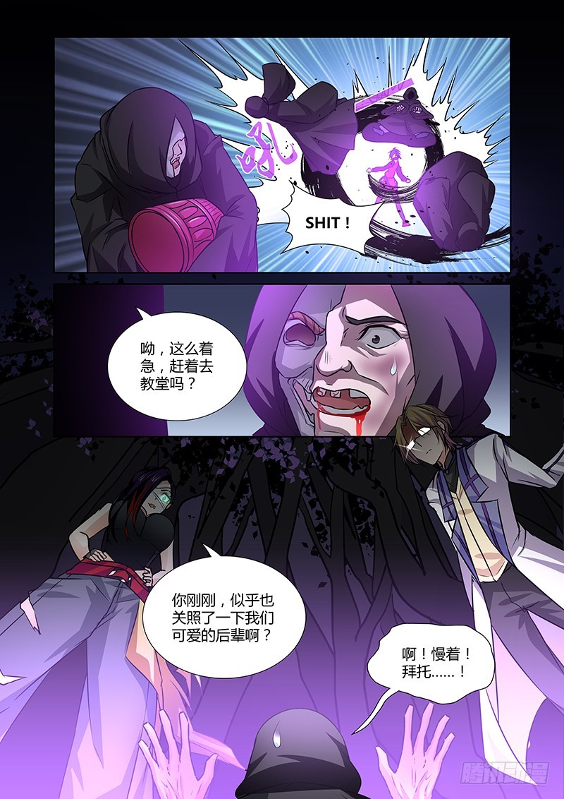 083 密林集会（五）-第86话