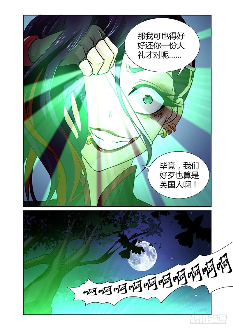 083 密林集会（五）-第86话