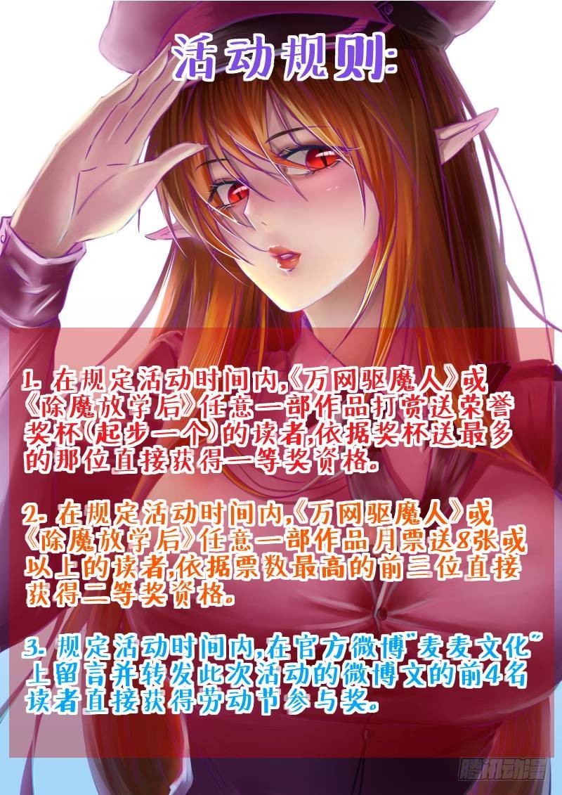 083 密林集会（五）-第86话