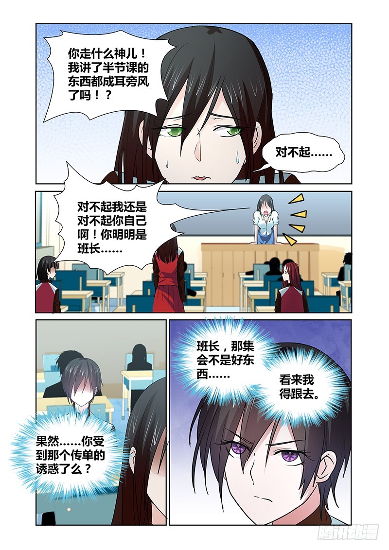 083 密林集会（五）-第86话