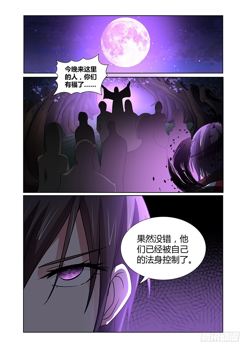 083 密林集会（五）-第86话