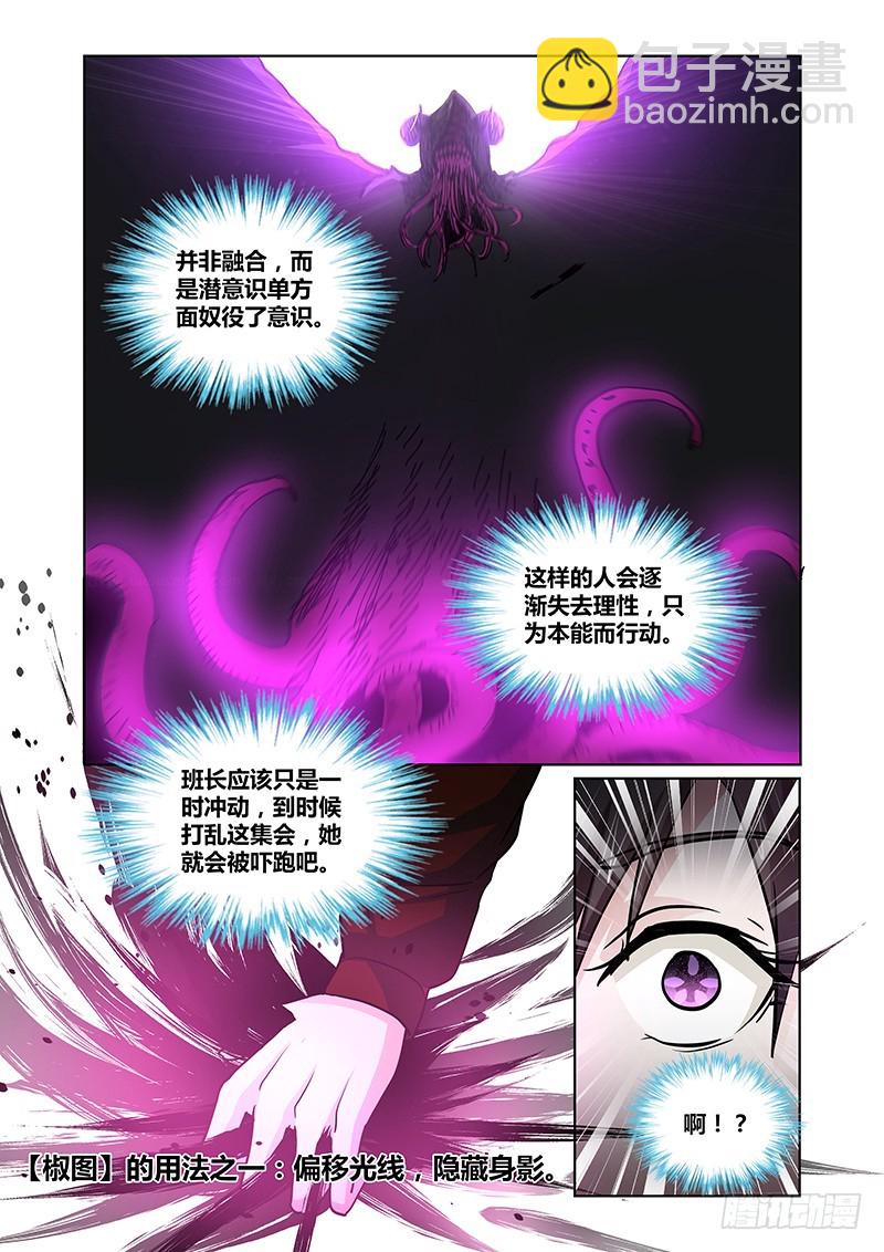 083 密林集会（五）-第86话