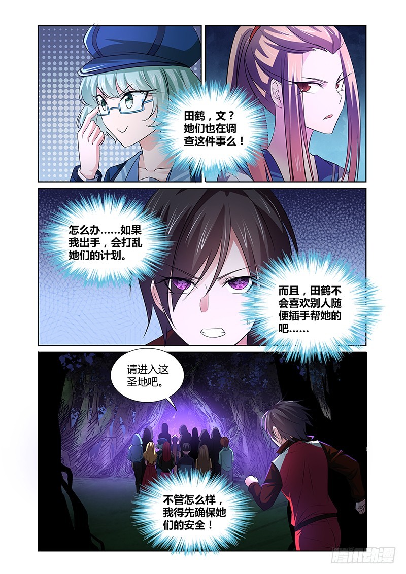 083 密林集会（五）-第86话