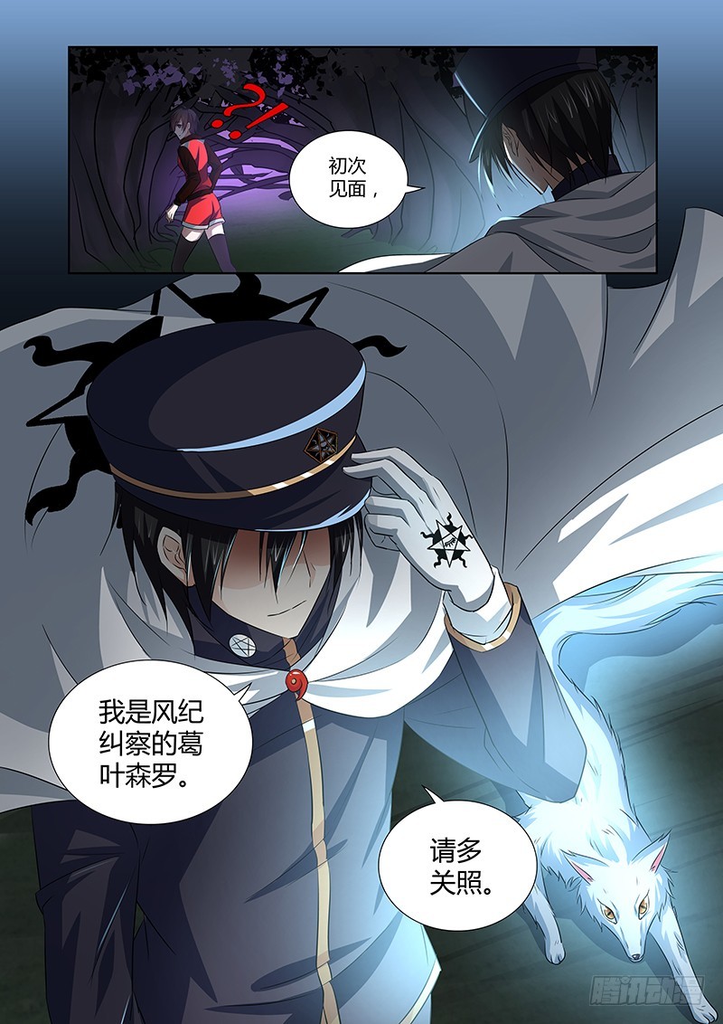 083 密林集会（五）-第86话