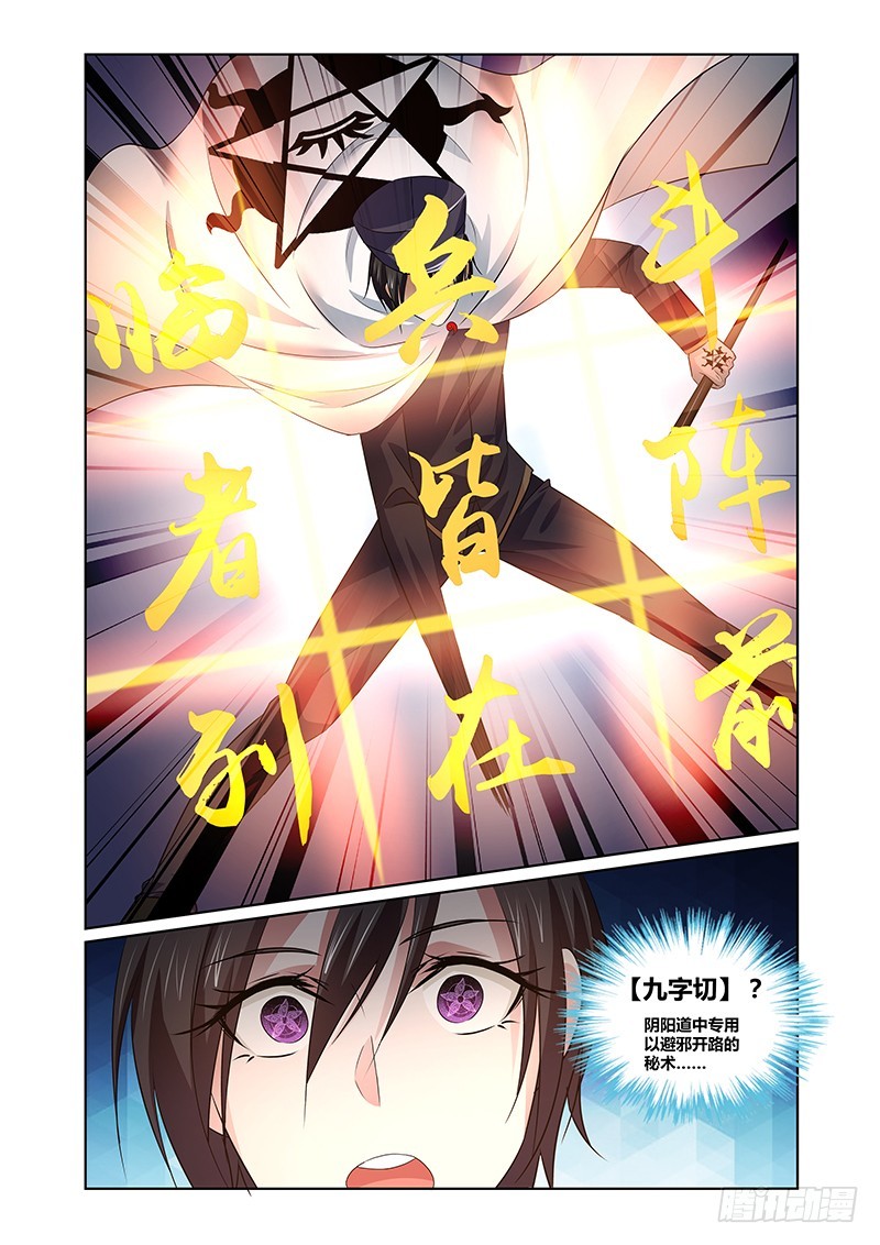 083 密林集会（五）-第86话