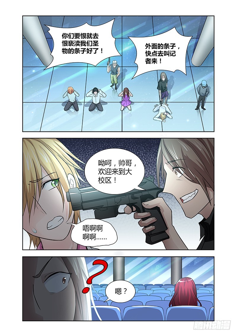 085 隐隐暗流-第88话