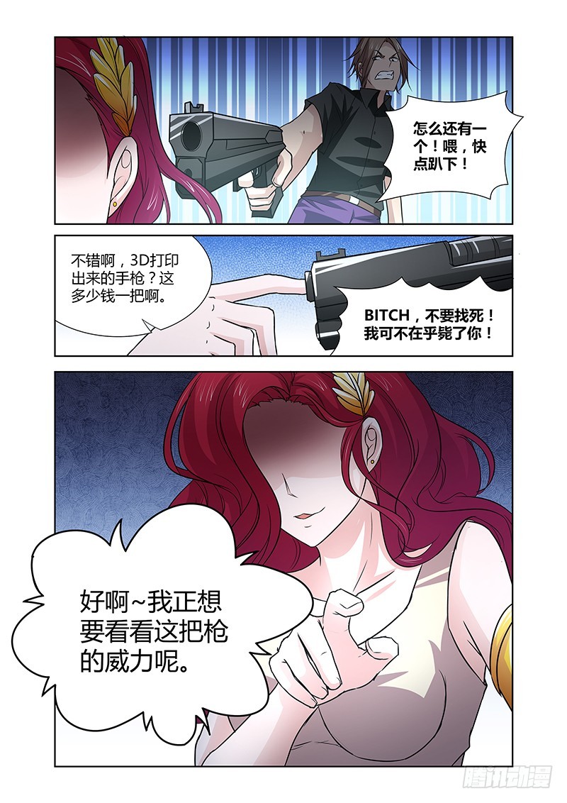 085 隐隐暗流-第88话