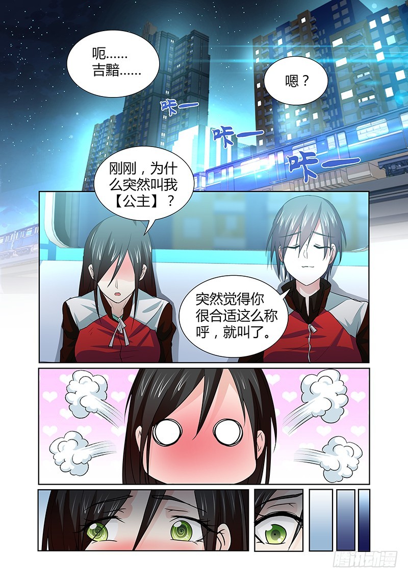 085 隐隐暗流-第88话