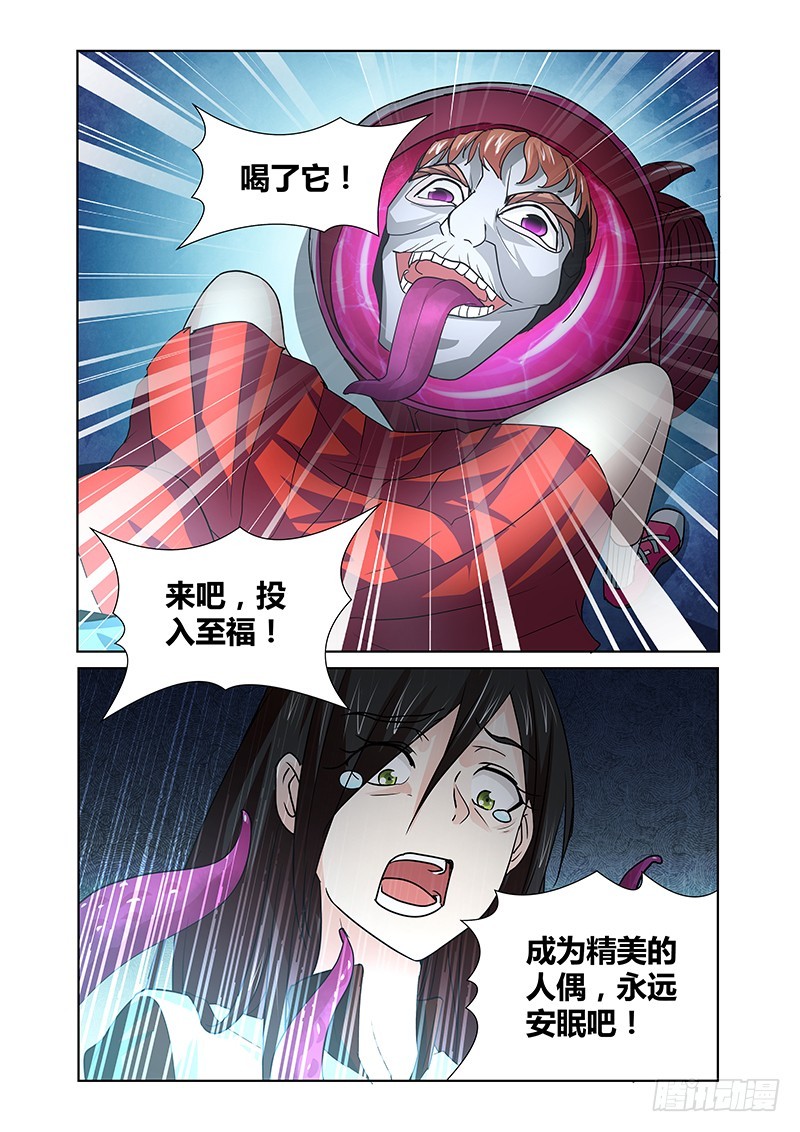 085 隐隐暗流-第88话