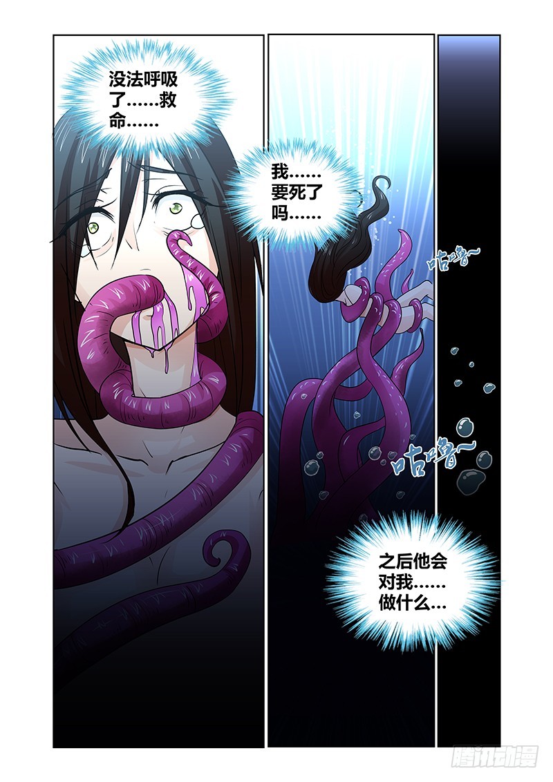 085 隐隐暗流-第88话