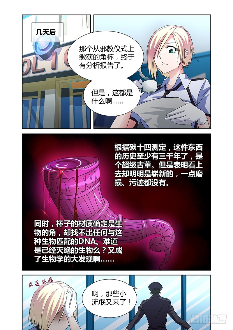 085 隐隐暗流-第88话