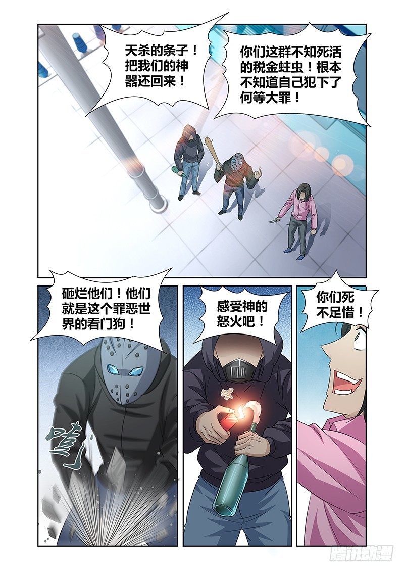 085 隐隐暗流-第88话