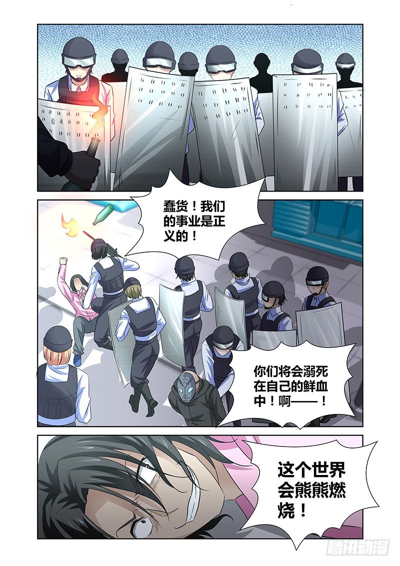 085 隐隐暗流-第88话