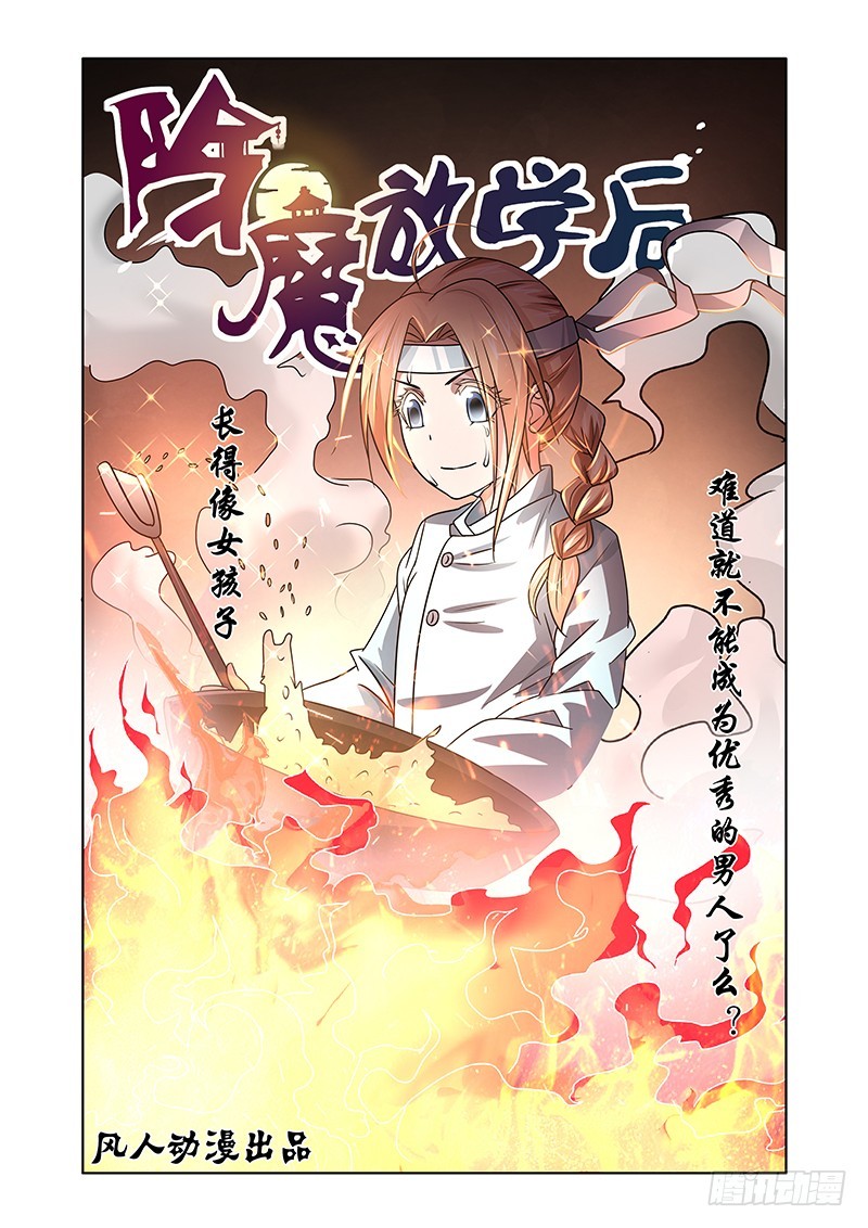 087GIRL MEET BOY-第90话