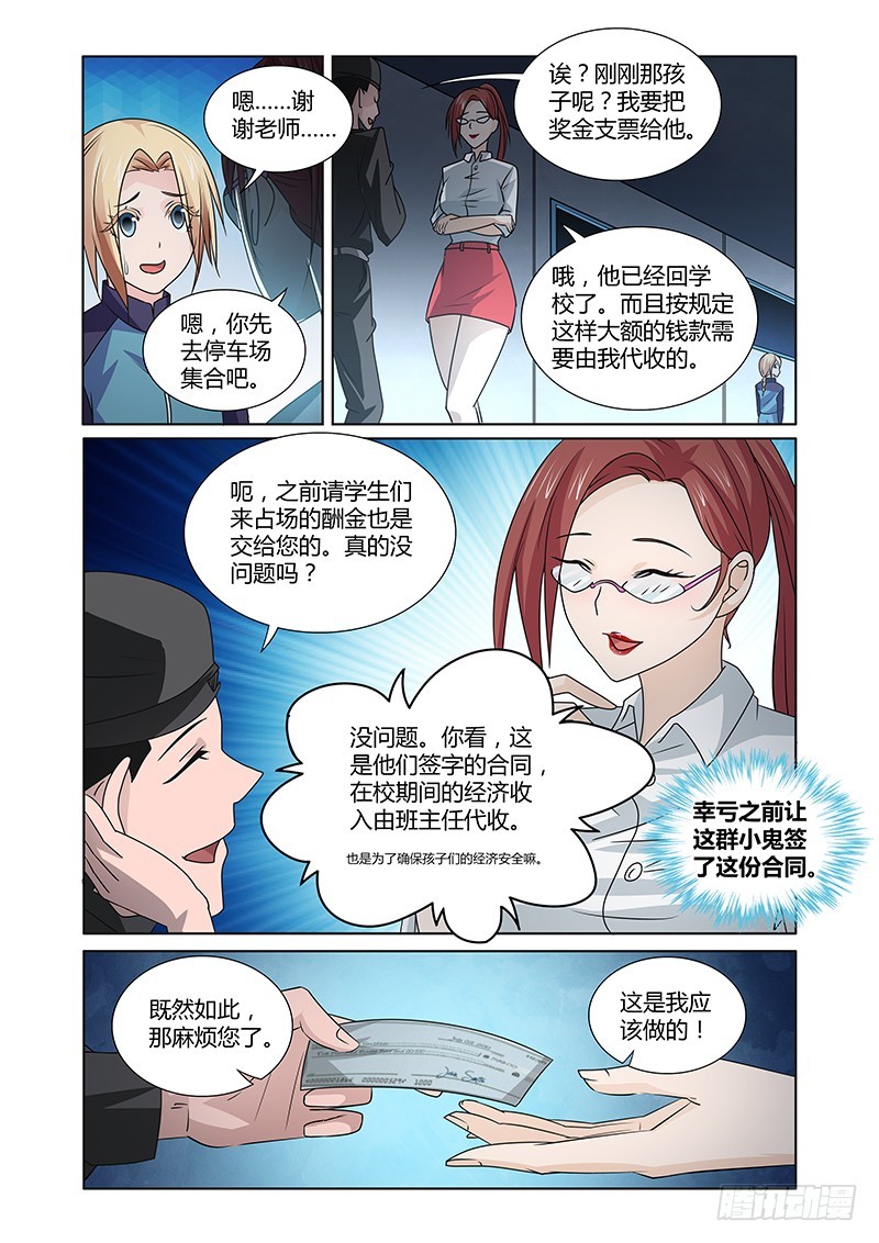 087GIRL MEET BOY-第90话