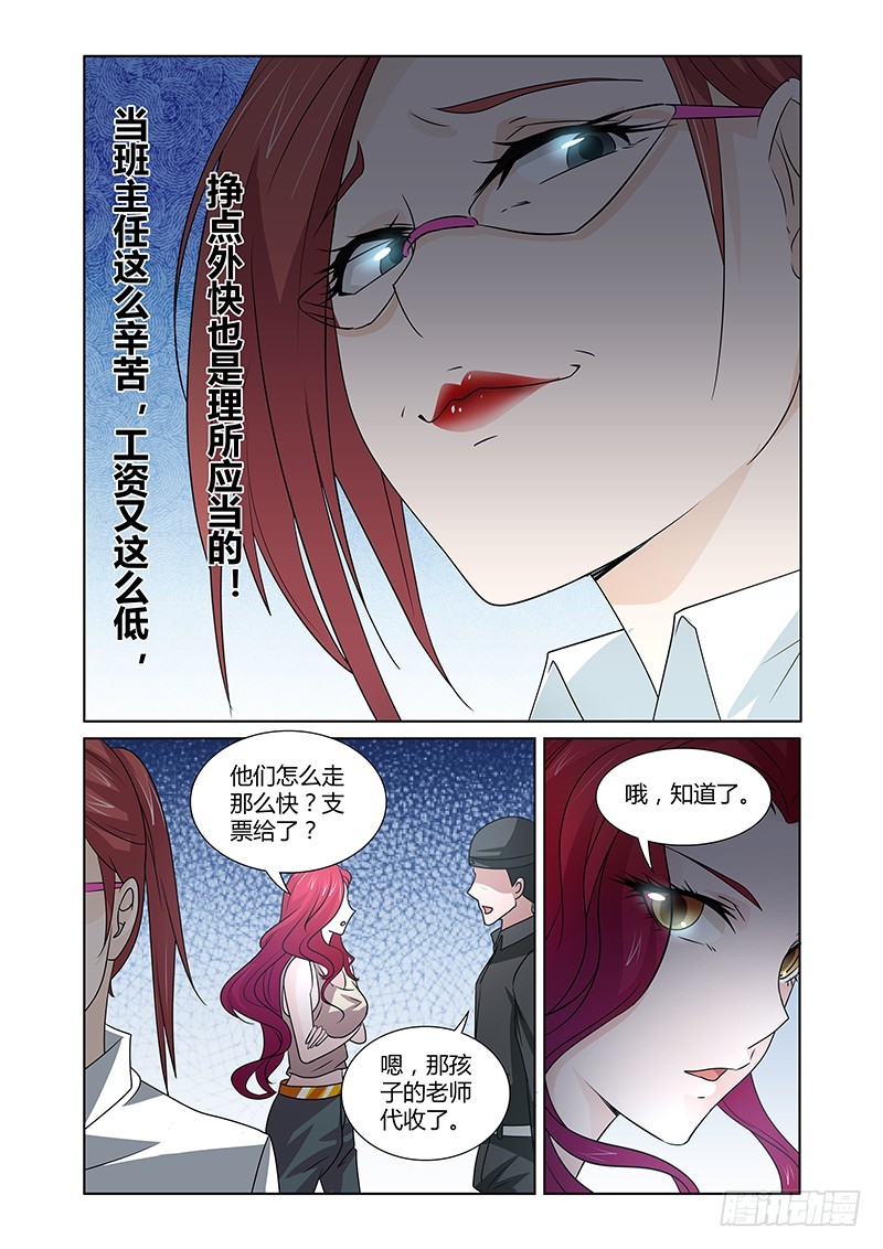 087GIRL MEET BOY-第90话