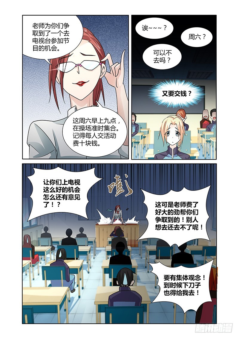 087GIRL MEET BOY-第90话
