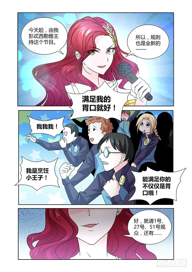 087GIRL MEET BOY-第90话
