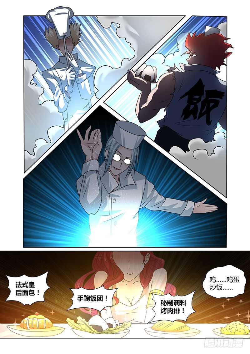 087GIRL MEET BOY-第90话