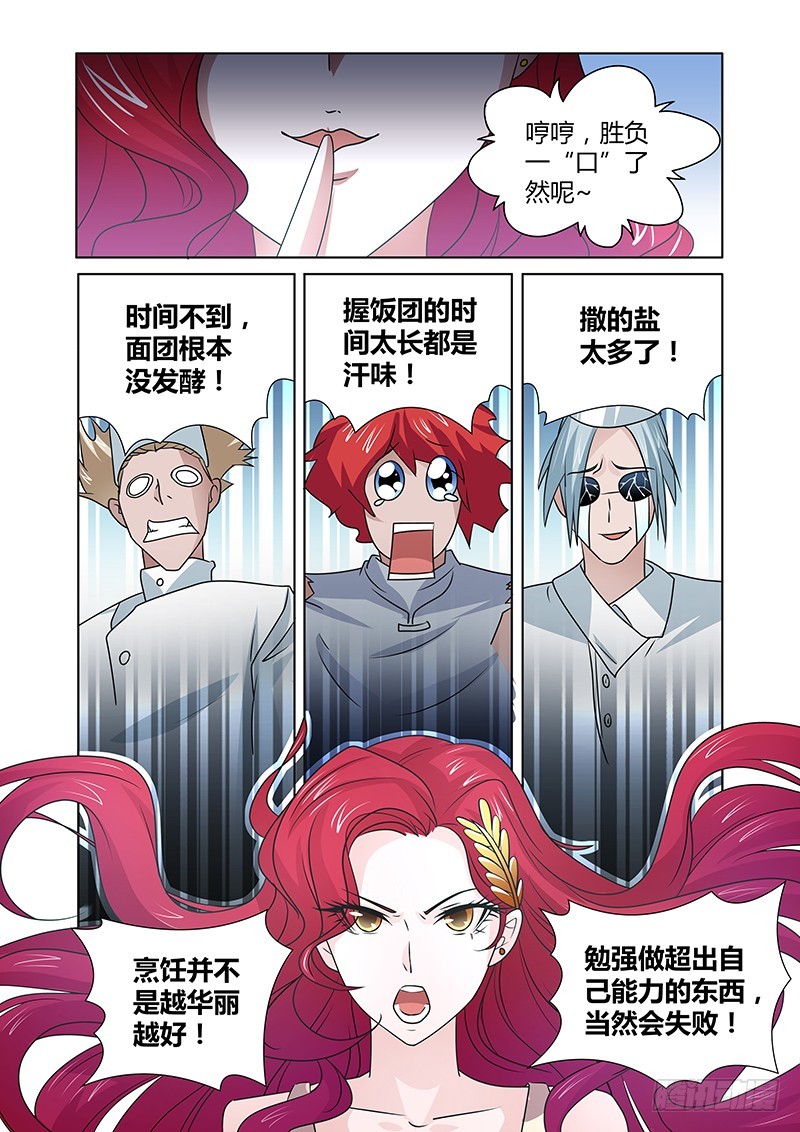 087GIRL MEET BOY-第90话