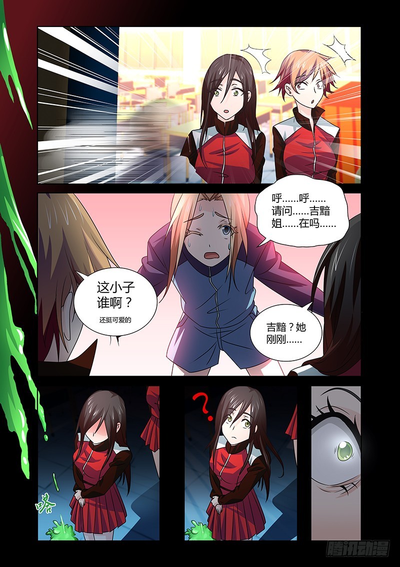 089 贪婪的三足蟾（二）-第92话