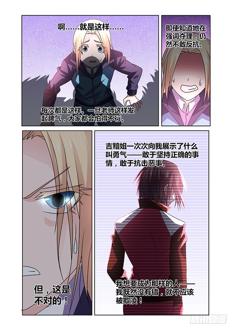 089 贪婪的三足蟾（二）-第92话