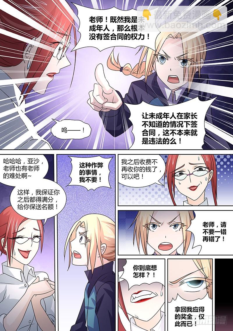 089 贪婪的三足蟾（二）-第92话